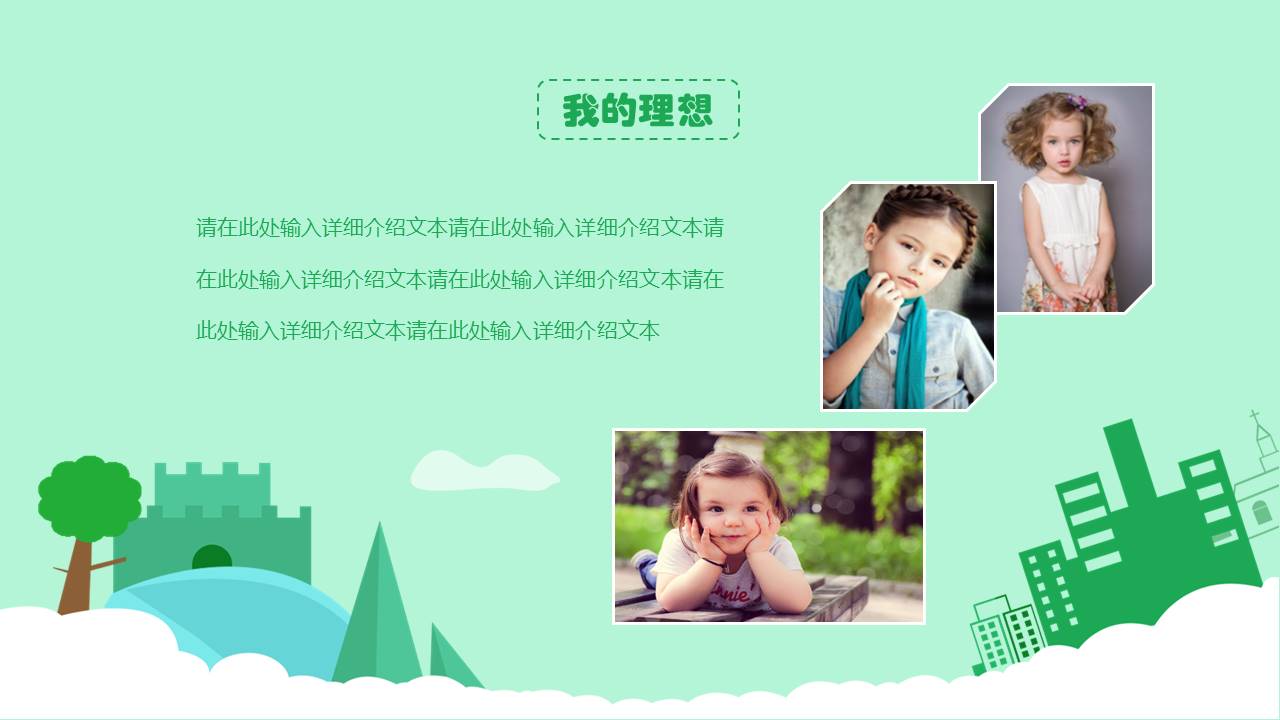 唐峰旗舰店 (9).pptx